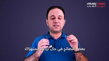 نصائح للتعامل مع زيادة استهلاك الوقود في السيارة.