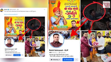 ಕೇಜ್ರಿವಾಲ್ ಪ್ರಾಣಕ್ಕೇ ಸಂಚಕಾರ ತರಲು ಬಿಜೆಪಿ ಸಂಚು : ಆಪ್  | AAP - Arvind Kejriwal