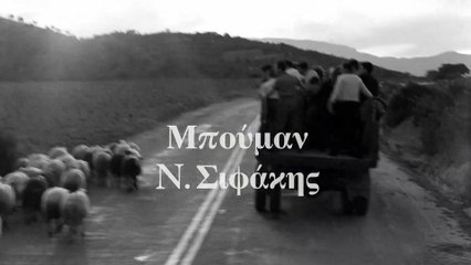 Ψηλά τα Χέρια, Χίτλερ!