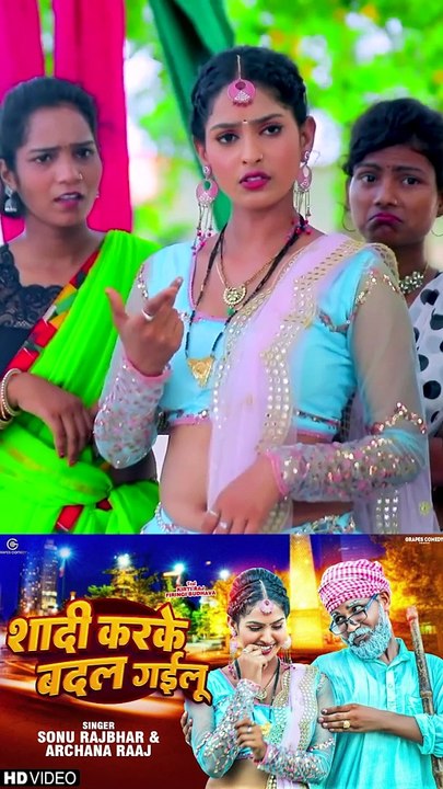 3   Shadi Kake Badal Gailu Ho