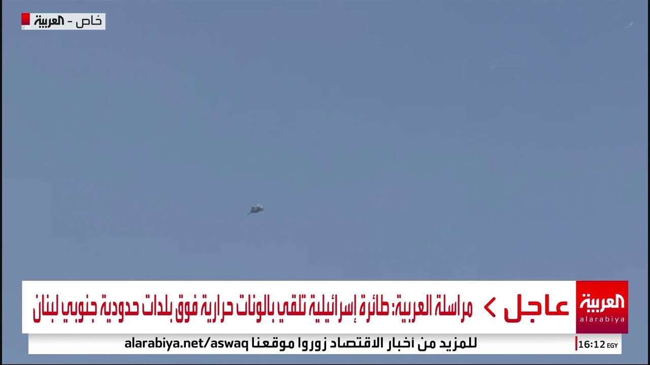 صور خاصة بالعربية لطائرة إسرائيلية تلقي بالونات حرارية فوق البلدات الحدودية جنوبي لبنان