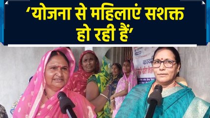 Lakhpati Didi Yojana से Palamu की कंचन पाठक और शारदा देवी बनीं आत्मनिर्भर