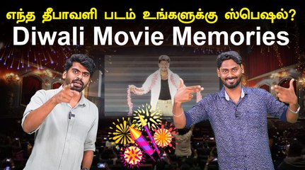 தீபாவளியும் தமிழ் சினிமாவும்! Sivakasi முதல் Jigarthanda XX வரை