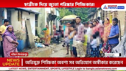 শিক্ষিকার এই কাণ্ডে স্কুলে তীব্র অশান্তি! আসল ঘটনা সামনে আসতেই হতবাক সকলে! দেখুন