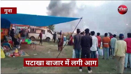 पटाखा मार्केट में आग लगने से मची भगदड़, कई दुकानें जलकर खाक