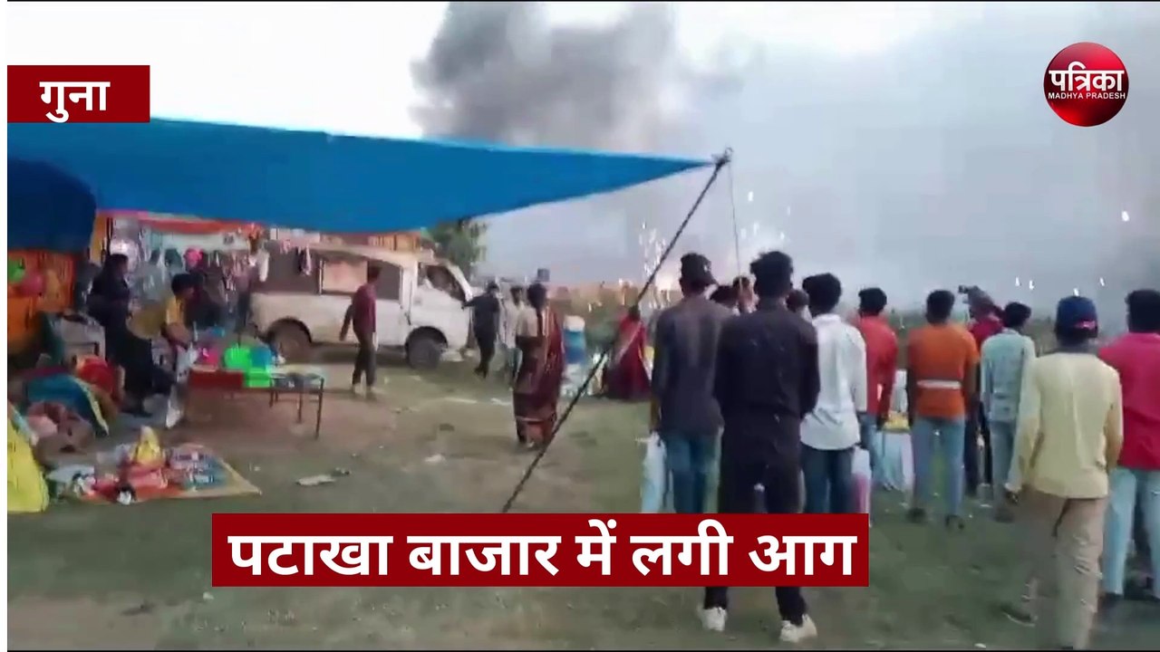 पटाखा मार्केट में आग लगने से मची भगदड़, कई दुकानें जलकर खाक
