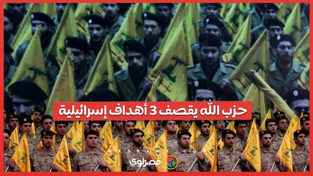 صواريخ ومسيرات... تصعيد عسكري خطير بين حزب الله وإسرائيل