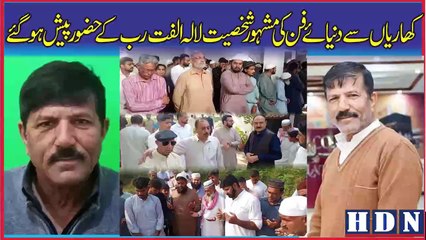 The famous personality of the world of art, Lala Ulfat, appeared before the Lord | gujrat