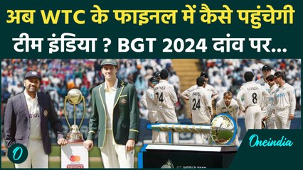 IND vs NZ Test: WTC 2025 Final के लिए अब टीम इंडिया को क्या करना होगा |वनइंडिया हिंदी