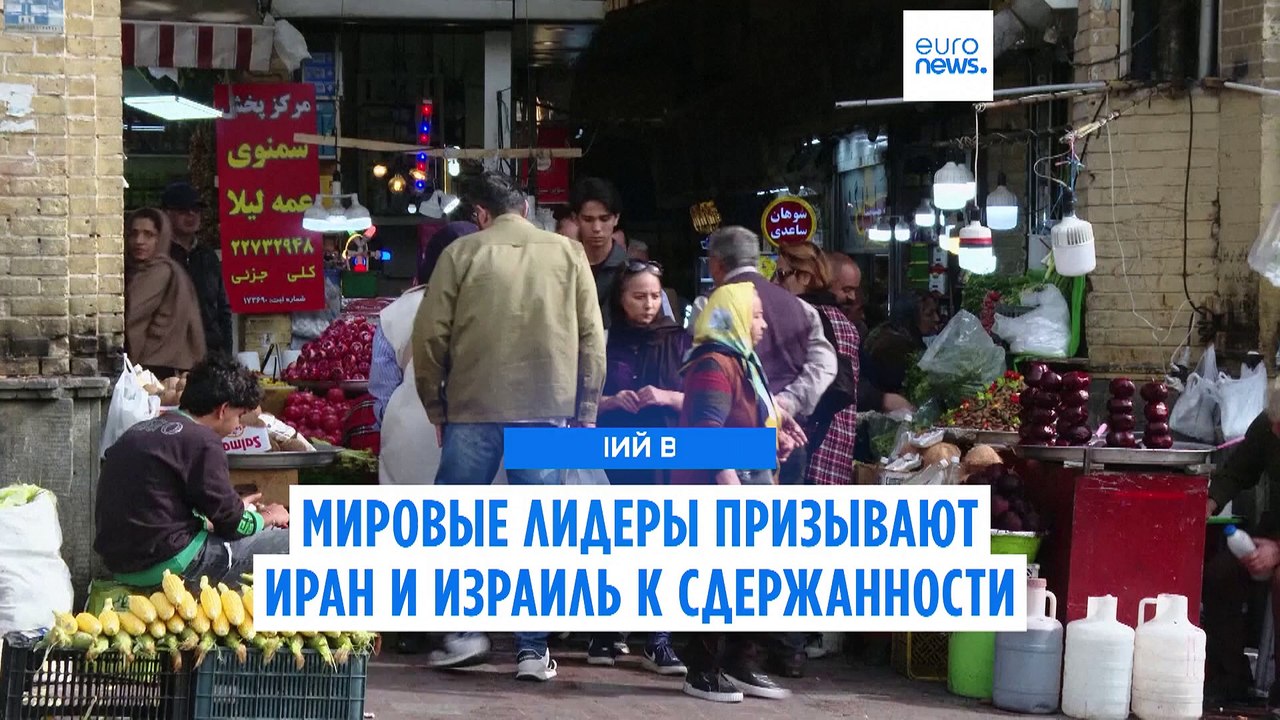 Западные и региональные лидеры предостерегают И...