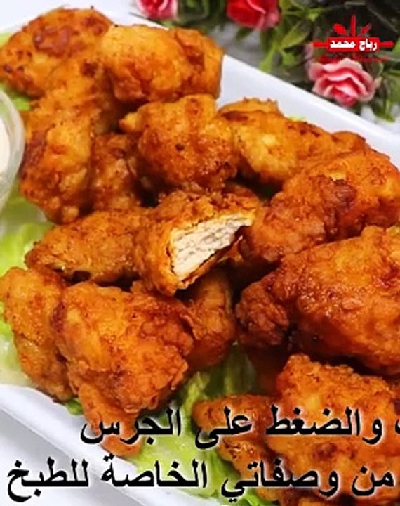 دجاج كرسبي ذهبي مقرمش بطريقة سهلة وسريعة استمتع بطعم الدجاج الكرسبي او #كنتاكي المقرمش المحضر في المنزل أسرار الدجاج #كرسبي المقرمش مع رباح محمد