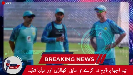 Jason Gillespie Addresses Criticism and Pakistan Cricket Challenges| Pakistan vs England| Cric Revel