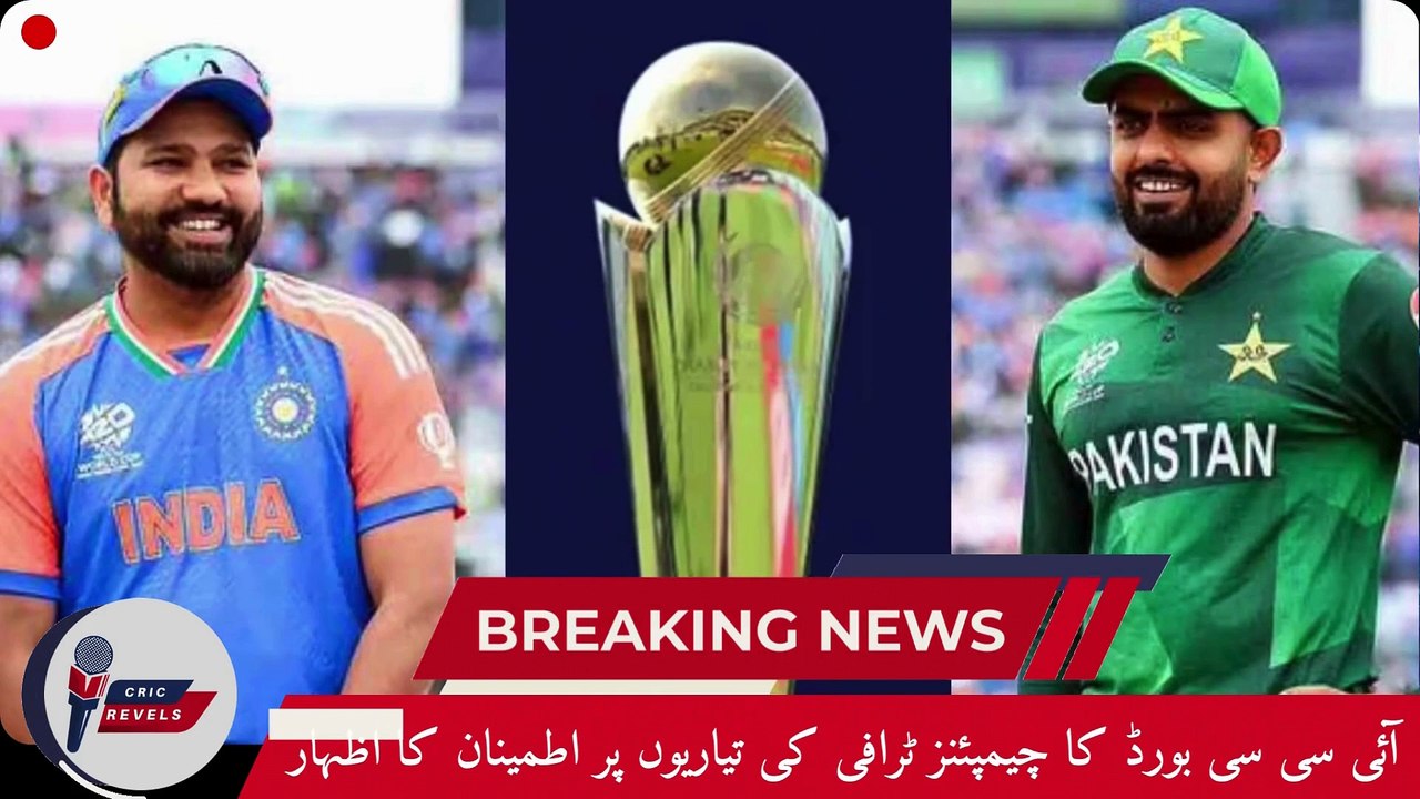 ICC Board Satisfied with Champions Trophy 2025 Preparations| Pakistan vs India | Cric Revels
