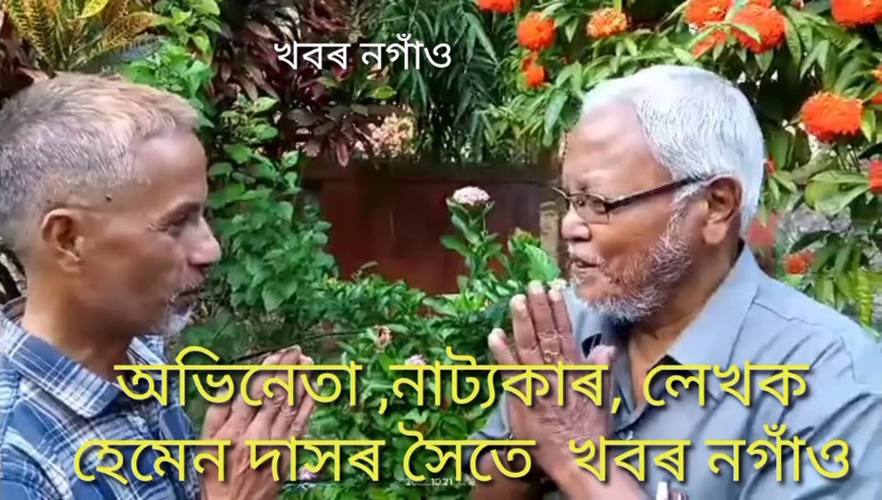 Interview with filmmaker Hemen Das