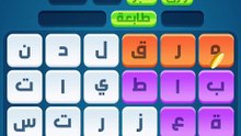 كلمات كراش 66 - كلمات كراش ٦٦ - كلمات كراش مرحلة 66