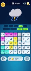 كلمات كراش 69 - كلمات كراش ٦٩ - كلمات كراش مرحلة 69