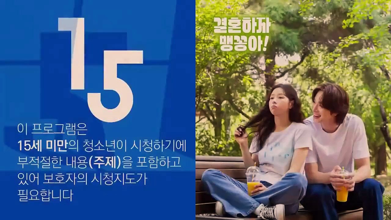 [ENG] EP.15 My Merry Marriage (2024) Dailymotion Video