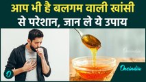 Home Remedies for Cough: आप भी है बलगम वाली खांसी से परेशान जान ले ये उपाय | वनइंडिया हिंदी