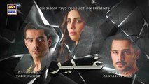 Ghair Episode 12 | 26 October 2024 | Ushna Shah | Usama Khan | Adeel Hussain | ARY Digitaldrama