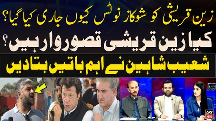 Why was a show-cause notice issued to Zain Qureshi? - Shoaib Shaheen Told Everything