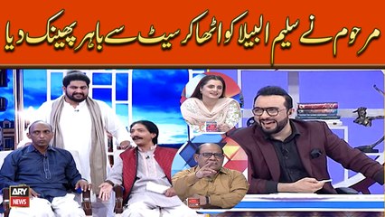 Marhoom Nay Saleem Albela Ko Utha Kay Set Say Bahir Phenk Diya