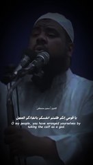 توبة بني اسرائيل  | الشيخ سمير مصطفى