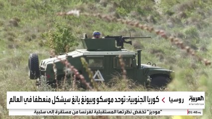 "قوات دخيلة" بجبهة كورسك الروسية قد تدفع العالم لمنعطف خطير