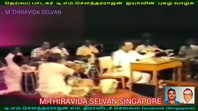 இலங்கையில் 1980 டிஎம்எஸ் ஐயா பாடியது M.THIRAVIDA SELVAN SINGAPORE TMS FANS SONG 27