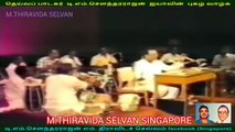இலங்கையில்  1980   டிஎம்எஸ் ஐயா பாடியது M.THIRAVIDA SELVAN SINGAPORE TMS FANS SONG 27