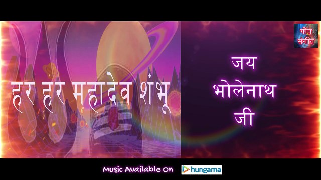 हर हर महादेव शम्भू – Har Har Mahadev Shambhu | Manoj Kumar Pandey |