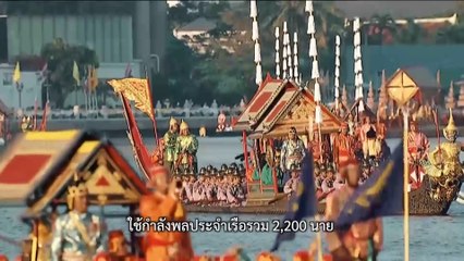 เชิญชม สารคดีการเสด็จพระราชดำเนินโดยขบวนพยุหยาตราทางชลมารค | ทันข่าวเช้า | 27 ต.ค. 67 | PART 1