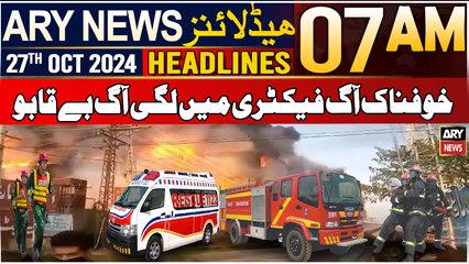 ARY News 7 AM Headlines | 27th Oct 24 | Factory Mein Lagi Aag Be Qaboo