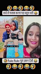 Bachha Samjha Hai Kya  #shorts #viral #trending