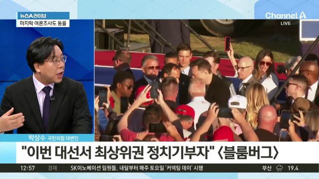 해리스 vs 트럼프 초박빙…미 대선 ‘셀럽 총출동’