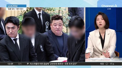 故 김수미, 오늘 발인…잘 가요 ‘국민 엄니’