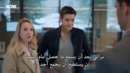 مسلسل المتوحش 2 الحلقة 43 مترجمة  1
