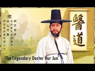 허준 The Legendary Doctor - Hur Jun Soundtrack - Ji yo il sun do