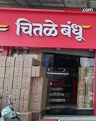 चितळे बंधूंच्या दुकानावर दरोडा; घटनेचा CCTV समोर-