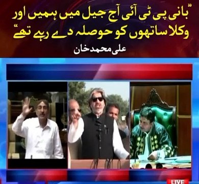 Ali Muhammad Khan very emotional and aggressive press conference outside the adiala jail