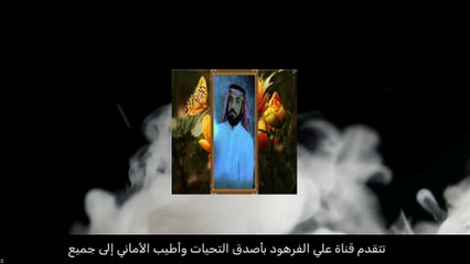 دعاء إلى كل متابعيني أسال الله القــــادر المقــــتدر قناة علي الفرهود القران الكريم