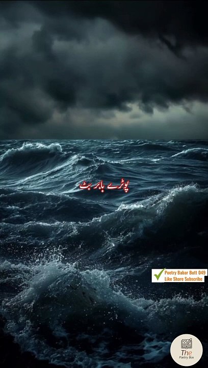 Meri Ankhe mere dusman ko...... Urdu poetry shayari states