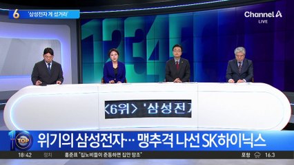 삼성전자 위기 속 SK하이닉스 맹추격 🚀