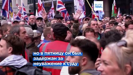 Лондон: массовый марш сторонников и противников Томми Робинсона 🏙️