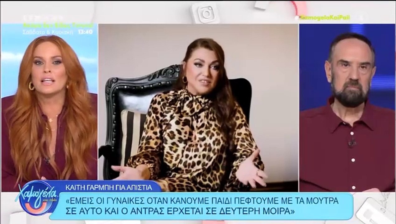 Χρηστίδου: «Είναι άλλο ο άντρας σου να κάνει one night stand & άλλο να πηγαίνει με την κολλητή σου»