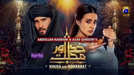 مسلسل باكستاني الله والحب الموسم 3 الحلقة 3 مترجم عربي | مسلسل باكستاني Khuda Aur Mohabbat مترجم عربي