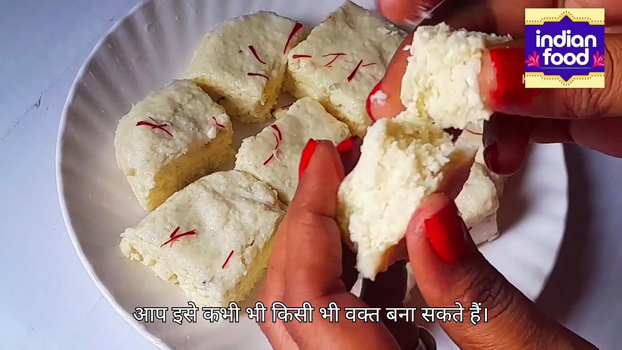 3 मिनट में सिर्फ तीन चीजों से दानेदार कलाकंद मिठाई बनाएं। mithai