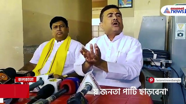 'জুনিয়র ডাক্তার বাবুদের শুরুটা ভালো, ফিনিশিংটা অত্যন্ত খারাপ' ধুয়ে দিলেন শুভেন্দু