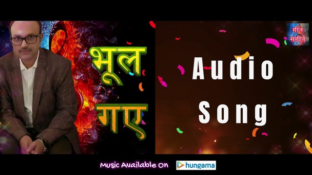 भूल गए - Bhool Gaye | Manoj Kumar Pandey |