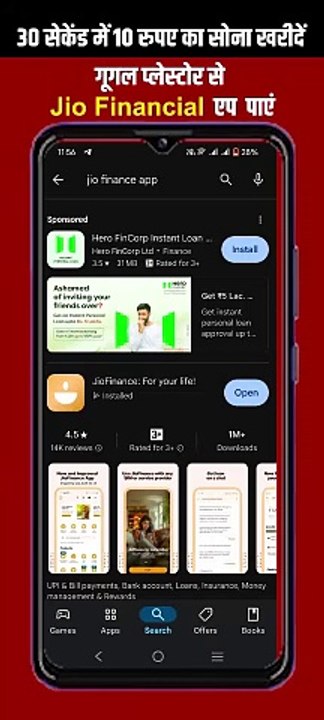 अपने पैसे को सोना में बदलें सिर्फ़ ₹10 में , Jio Finance ऐप के साथ सोना ख़रीदना हुआ आसान और सुरक्षित  #Reliance #JioFinance #PurchaseGold #HappyDiwali #Diwali #Gold #ambani #DiwaliOffers