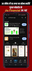 अपने पैसे को सोना में बदलें सिर्फ़ ₹10 में , Jio Finance ऐप के साथ सोना ख़रीदना हुआ आसान और सुरक्षित  #Reliance #JioFinance #PurchaseGold #HappyDiwali #Diwali #Gold #ambani #DiwaliOffers